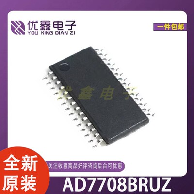 全新原装AD7708BRU/BRUZ