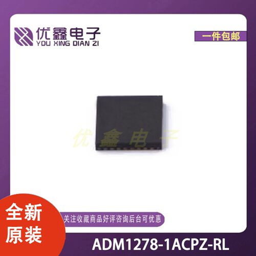 全新原装 ADM1278-1ACPZ-RL 封装LFCSP-32(5x5) 微控制器芯片