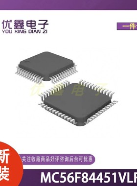 全新原装 MC56F84451VLF 封装SOT-313-3 微控制器芯片