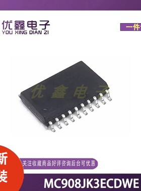 全新原装 MC908JK3ECDWE 封装SOT-163-5 微控制器芯片