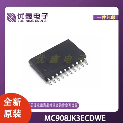 全新原装 MC908JK3ECDWE 封装SOT-163-5 微控制器芯片