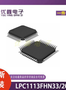全新原装 LPC1113FHN33/201 封装LQFP-33 微控制器芯片