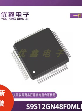 全新原装 S9S12GN48F0MLH 封装SOT-1699-1 微控制器芯片