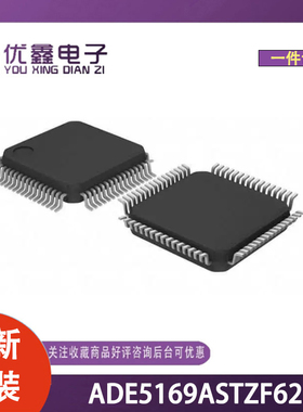 全新原装 ADE5169ASTZF62 单片机 微控制器芯片