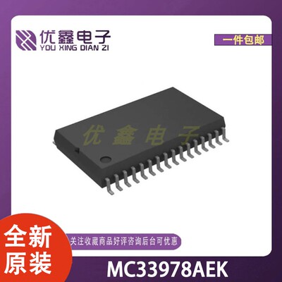 全新原装 MC33978AEK 封装SOIC-32-EP-300mil 微控制器芯片单片机