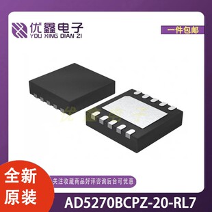 全新原装 AD5270BCPZ-20-RL7 封装LFCSP-10(3x3) 微控制器芯片