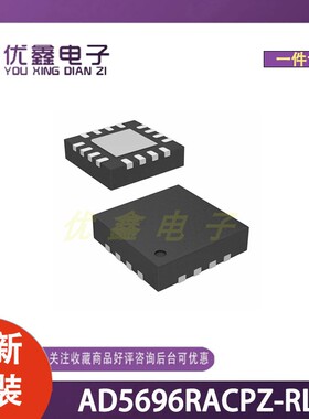 全新原装 AD5696RACPZ-RL7 封装LFCSP-16(3x3) 微控制器芯片