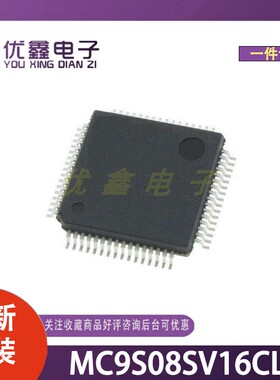 全新原装 MC9S08SV16CLC 封装LQFP-32(7x7) 微控制器芯片