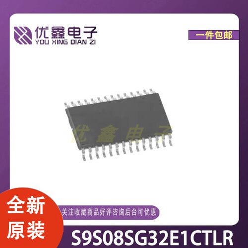 全新原装 S9S08SG32E1CTLR 封装TSSOP-28 微控制器芯片