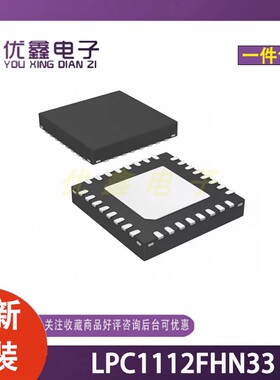 全新原装 LPC1112FHN33 封装LQFP-64 ARM-MCU微控制器芯片