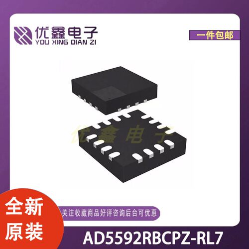 全新原装 AD5592RBCPZ-RL7 封装LFCSP-16(3x3) 微控制器芯片
