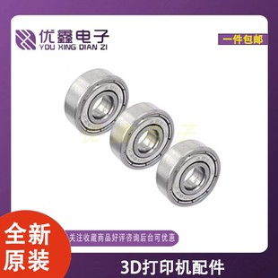 6202 6201 6203 6204 6206ZZ 3D打印机配件轴承608ZZ 6205 6200