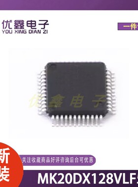 全新原装 MK20DX128VLF5 封装LQFP-48(7x7) 微控制器芯片