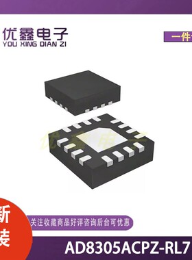 全新原装 AD8305ACPZ-RL7 封装LFCSP-16(3x3) 微控制器芯片
