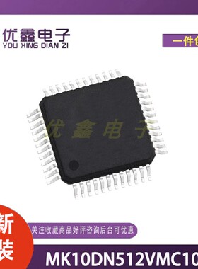全新原装 MK10DN512VMC10R 封装MAPBGA-121 微控制器芯片