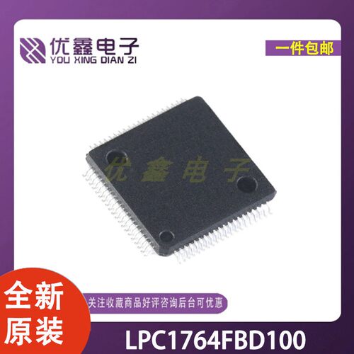 全新原装 LPC1764FBD100 封装 LQFP-100控制器集成电路控制器芯片
