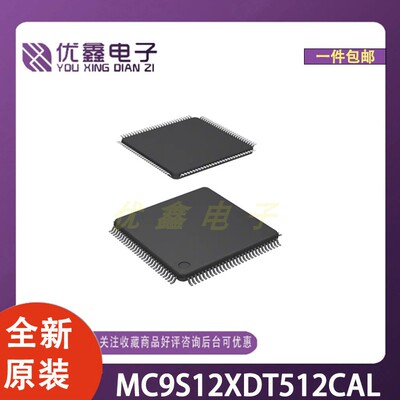 全新原装 MC9S12XDT512CAL 封装LQFP-112(20x20) 微控制器芯片