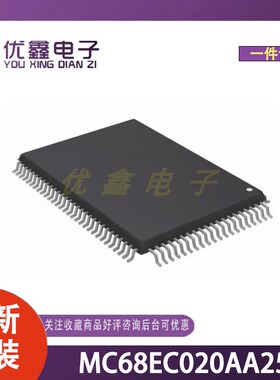 全新原装 MC68EC020AA25 封装QFP-100(14x20) 微控制器芯片