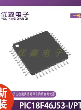 全新原装PIC18F46J53-I/PT单片机MCU/MPU/SOC TQFP-44