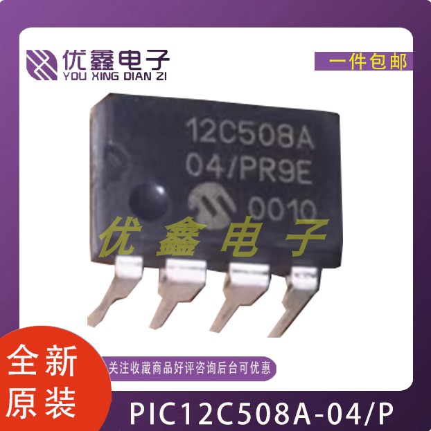 PIC12C508A-04/P单片机