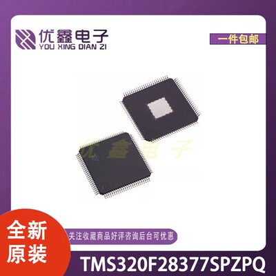 全新原装 TMS320F28377SPZPQ 封装HTQFP-100(14x14) 微控制器芯片