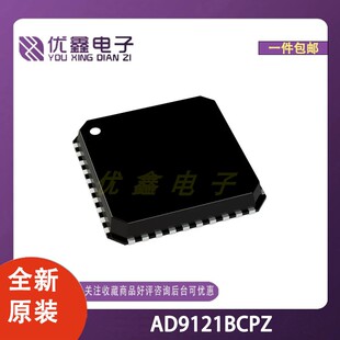 全新原装 AD9121BCPZ 封装LFCSP-72(10x10) 微控制器芯片