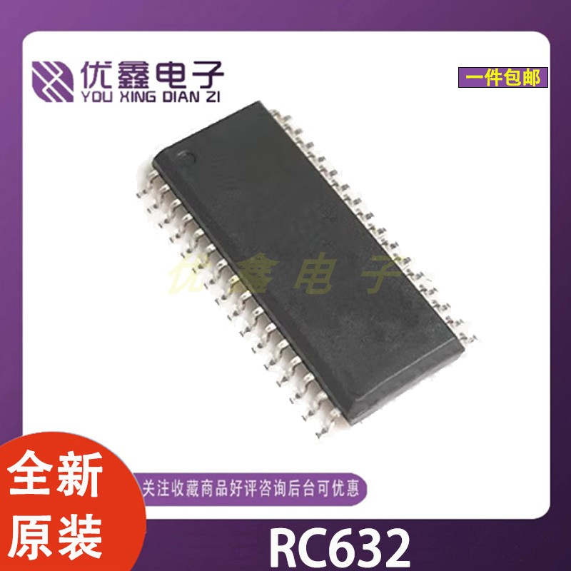 RC632SOP28贴片兼容FM1722NL