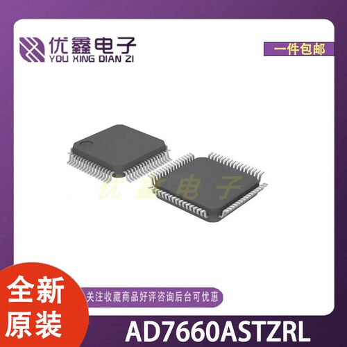 全新原装 AD7660ASTZRL 封装LQFP-48(7x7) 微控制器芯片