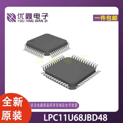 全新原装 LPC11U68JBD48 封装LQFP-48 微控制器芯片
