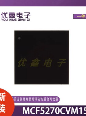 全新原装 MCF5270CVM150 封装LBGA-196 微控制器芯片