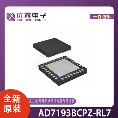 全新原装 AD7193BCPZ-RL7 封装LFCSP-32(5x5) 微控制器芯片