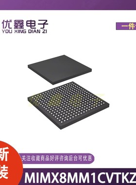 全新原装 MIMX8MM1CVTKZAA 封装FCPBGA-486 微控制器芯片