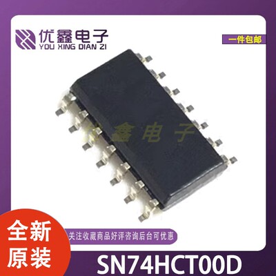 全新原装74HCT00020408