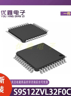 全新原装 S9S12ZVL32F0CLC 封装LQFP-32(7x7) 微控制器芯片