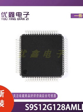 全新原装 S9S12G128AMLL 封装LQFP-100(14x14) 微控制器芯片