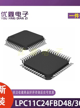全新原装 LPC11C24FBD48/30EL 封装LQFP-48 微控制器芯片