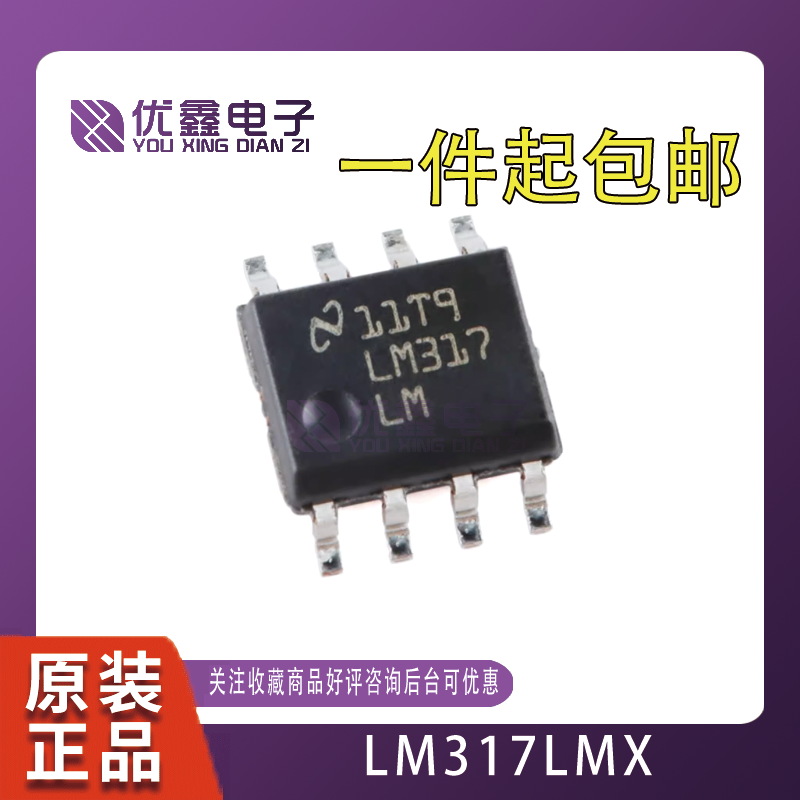 LM317LMX/NOPB 1358 37102CGDP 360 3622 4890M MX-4.2/4.1 SOP8