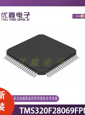 全新原装 TMS320F28069FPNT 封装LQFP-80(12x12) 微控制器芯片