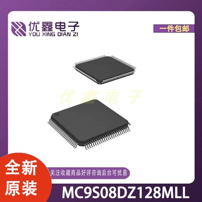 全新原装 MC9S08DZ128MLL 封装LQFP-100(14x14) 微控制器芯片