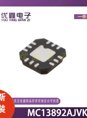 全新原装 MC13892AJVK 封装SOT-1564-1 微控制器芯片