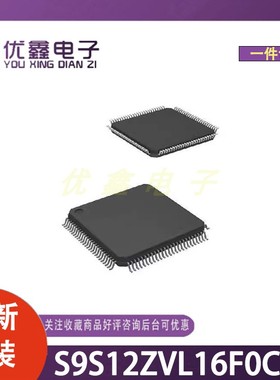 全新原装 S9S12ZVL16F0CLC 封装LQFP-32(7x7) 微控制器芯片