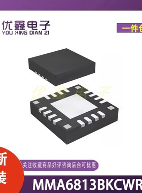 全新原装 MMA6813BKCWR2 封装QFN-16-EP(6x6) 微控制器芯片