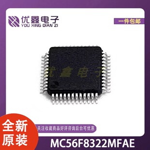 全新原装 MC56F8322MFAE 封装LQFP-48(7x7) 微控制器芯片