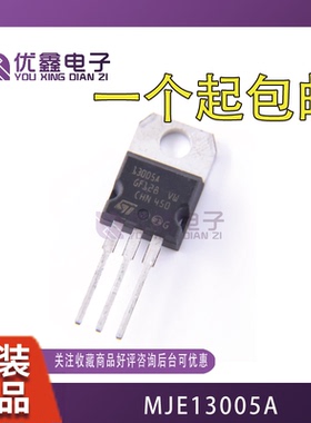 全新原装 MJE13005A-2 15030 15031 15032 15033 15034G TO-220