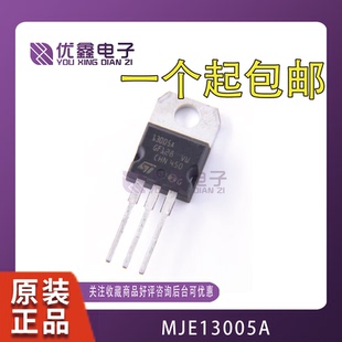 全新原装 MJE13005A-2 15030 15031 15032 15033 15034G TO-220
