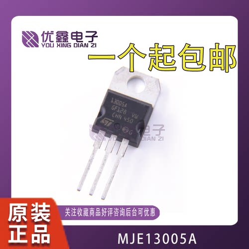 全新原装 MJE13005A-2 15030 15031 15032 15033 15034G TO-220
