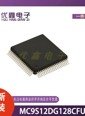 全新原装 MC9S12DG128CFUER 封装QFP-80(14x14) 微控制器芯片