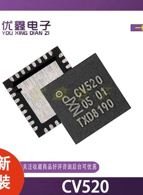全新原装 CV520 贴片QFN32 高集成度读写卡芯片 MFRC52002HN1