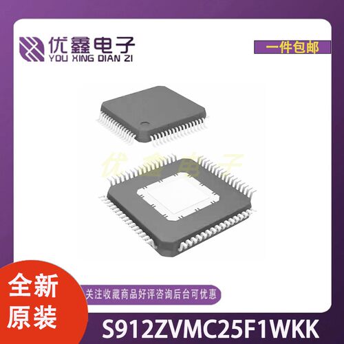 全新原装 S912ZVMC25F1WKK 封装HTQFP-80(12x12) 微控制器芯片