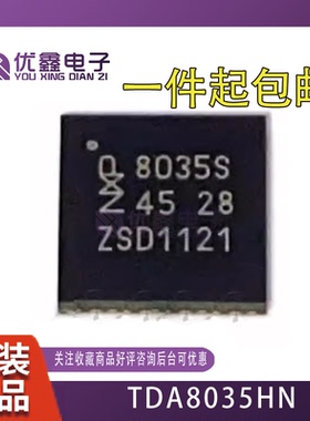 原装正品 TDA8035HN/C1 TDA8035HN 封装QFN32 智能卡接口芯片